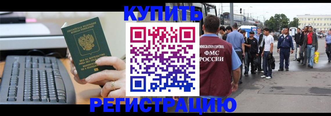 прописка ребенка в Инзе