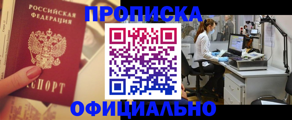 временная регистрация гарантия в Инзе