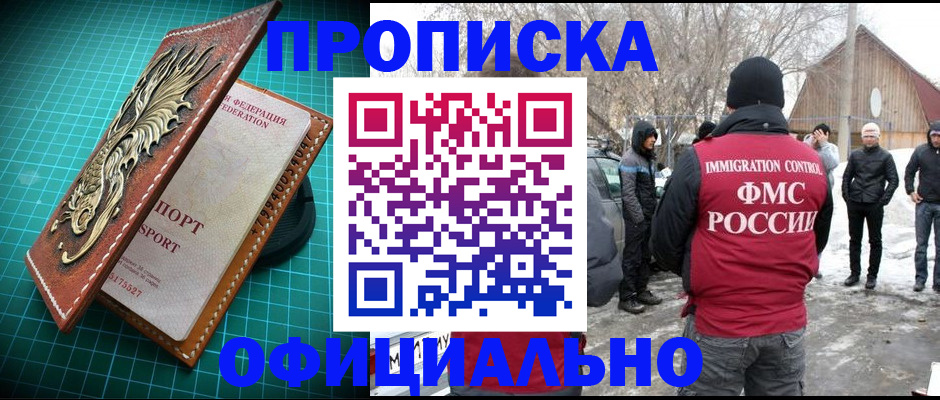 временная регистрация адрес в Инзе