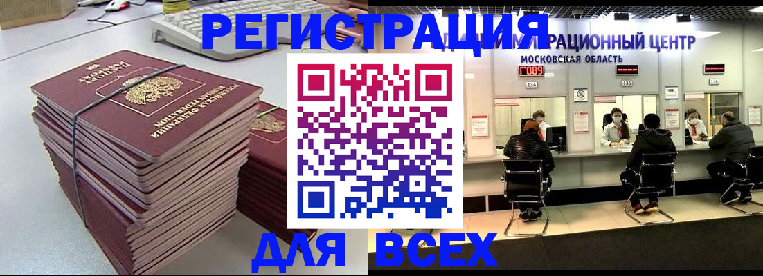 временная регистрация недорого в Инзе