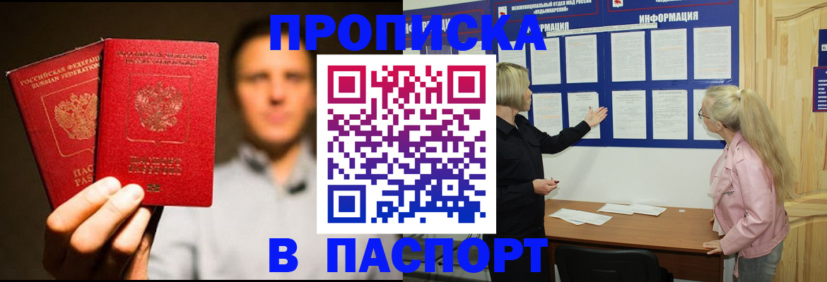 где прописаться в Инзе